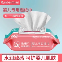 湿巾80抽母婴幼儿儿童新生手口专用湿巾纸纸擦脸去油洗脸大包家好