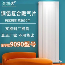 deq暖气片家用水暖铜铝复合散热片壁挂式客厅采暖片集中供暖散热