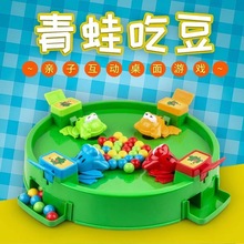 青蛙吃豆桌面游戏 抖音网红疯狂吞珠小青蛙 亲子互动儿童玩具批发