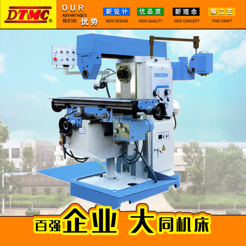 xl6036万能铣床x6036b立卧两用铣床升降台铣床x6036a卧式床x6036