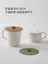 1zh8杯子盖硅胶食品级杯盖茶杯盖子单卖陶瓷杯马克杯盖子