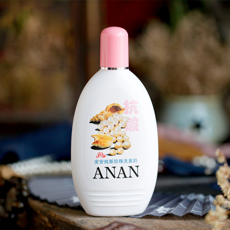 安安纯新珍珠洗面奶200g滋润洁肤