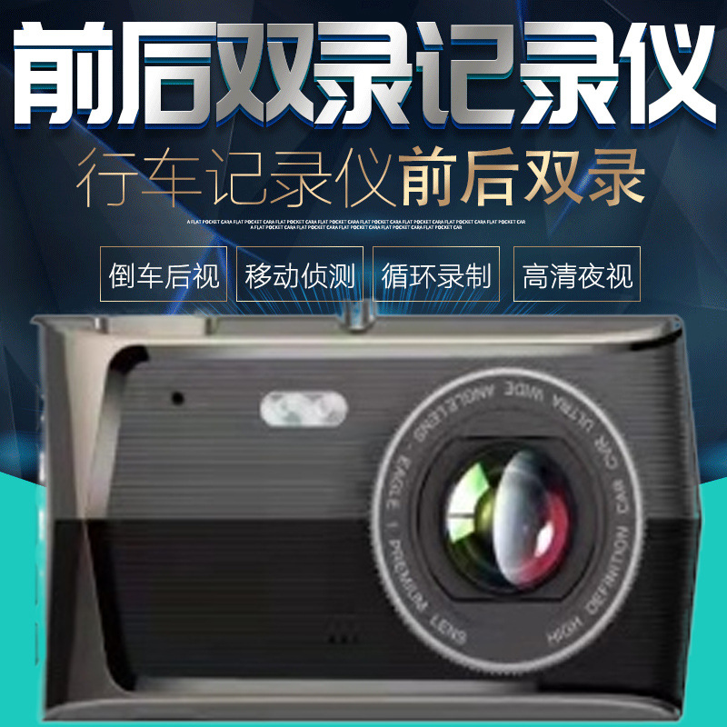 2024新款4寸行车人记录仪高清夜视大广角车载行驶dvr汽车相机