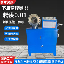 剥胶压管两用缩管机 全自动多功能高压胶管扣压机 工地钢管缩口机