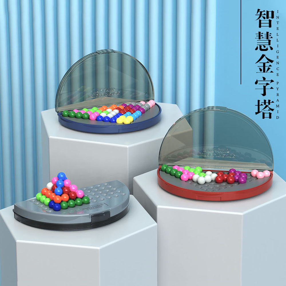 智慧金字塔儿童智力色卡认知亲子互动脑力玩具幼儿园桌游机构赠品