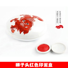 篆刻印泥学生毛笔书法练习红色印泥盒陶瓷印泥印油