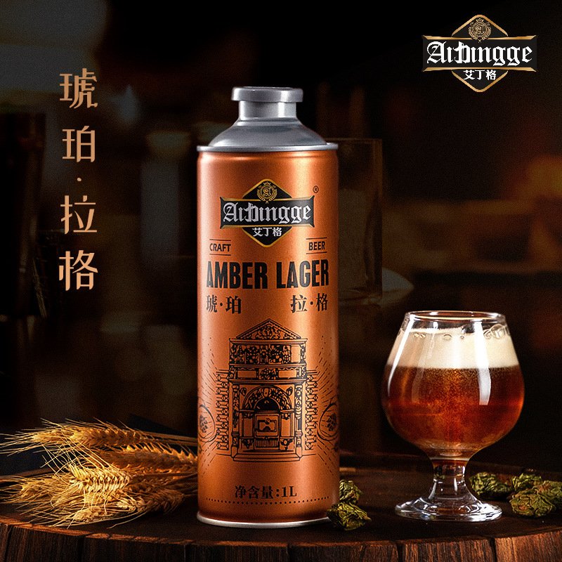 艾丁格琥珀拉格精酿啤酒原麦浓度13.
