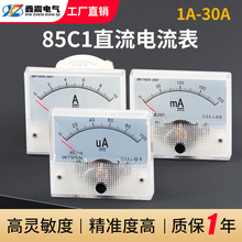 85C1-10A指针式直流电流表头1A2A3A5A50A500mA100uA30mA50mA安培