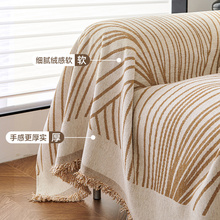 JX55ins风沙发盖布巾毛绒沙发毯冬季全包沙发套罩四季通用沙