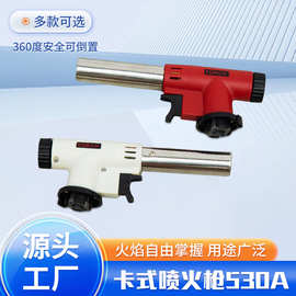 卡式喷火枪家用液化气罐焊接烧烤点火器喷灯焊枪烘焙喷火烧毛