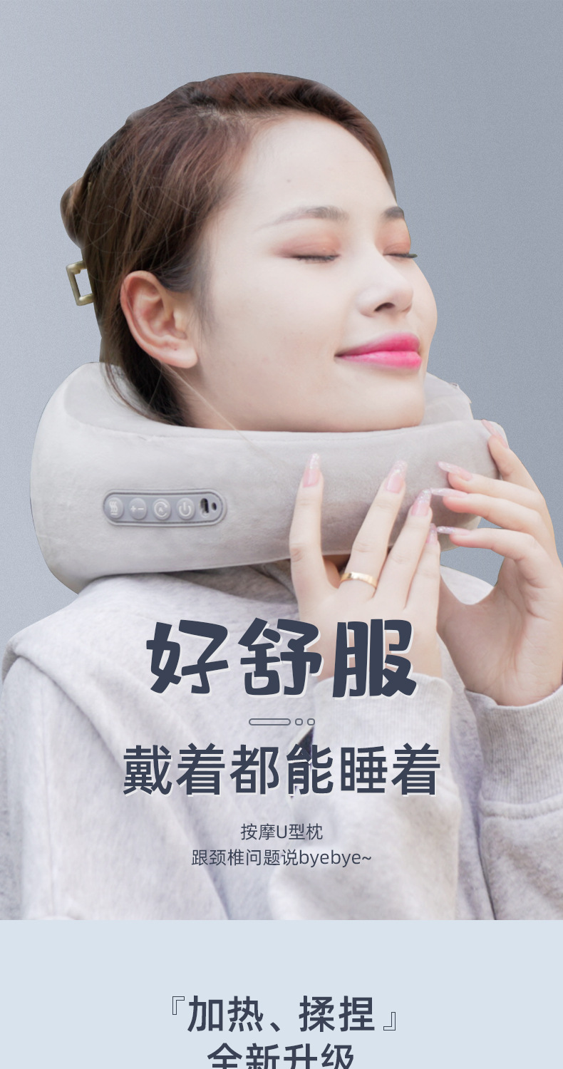 厂家批发多功能u型按摩枕电动颈椎颈部按摩器车载便携式枕头器材