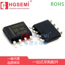 HGSEMI华冠SN65HVD75EIM/TR封装SOP8电子元器件配单集成电路芯片