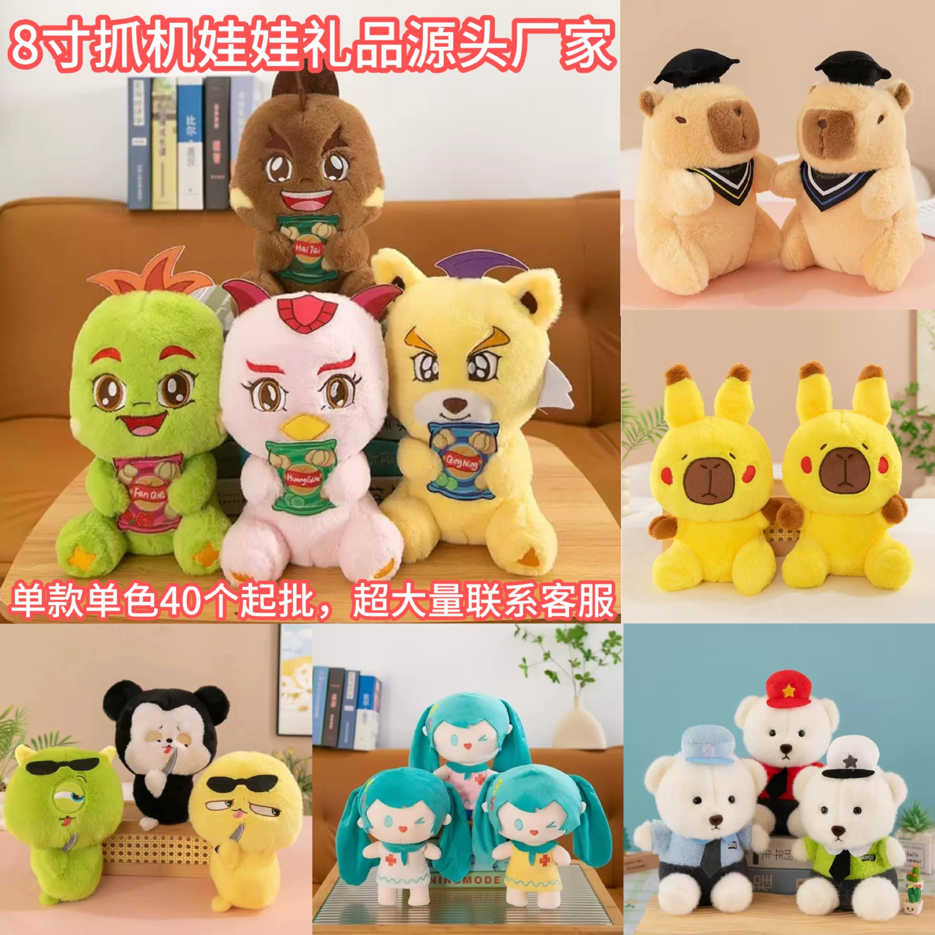 外贸新款八寸抓机娃娃毛绒玩具创意可爱玩偶公仔婚庆活动礼品批发