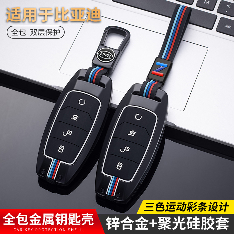 适用比亚迪钥匙套21款byd秦元宋max新能源s7汽车用品专用壳扣包