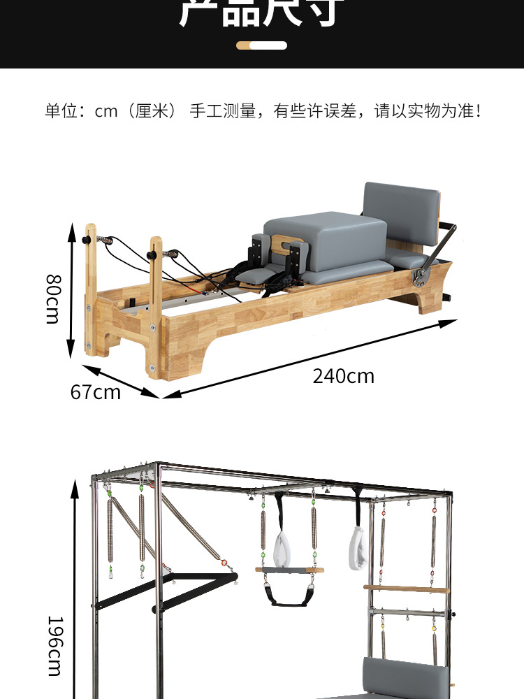 普拉提核心床脊柱矫正器五件套大器械梯桶瑜伽馆稳踏椅健身房私教
