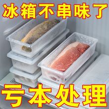 冰箱收纳盒厨房沥水保鲜鱼肉冷冻分类收纳盒塑料长方形带盖冷藏