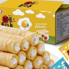 网红香芋味牛奶蛋卷酥夹心饼干整箱鸡蛋卷办公室零食小吃休闲食品