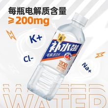 东鹏电解质水整箱快速补水啦555ml水运动饮料解渴清爽西柚味