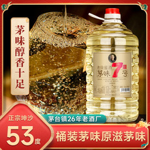 茅味7号 白酒纯粮食酒53度纯坤沙茅镇酱香型白酒10斤桶装散装泡酒