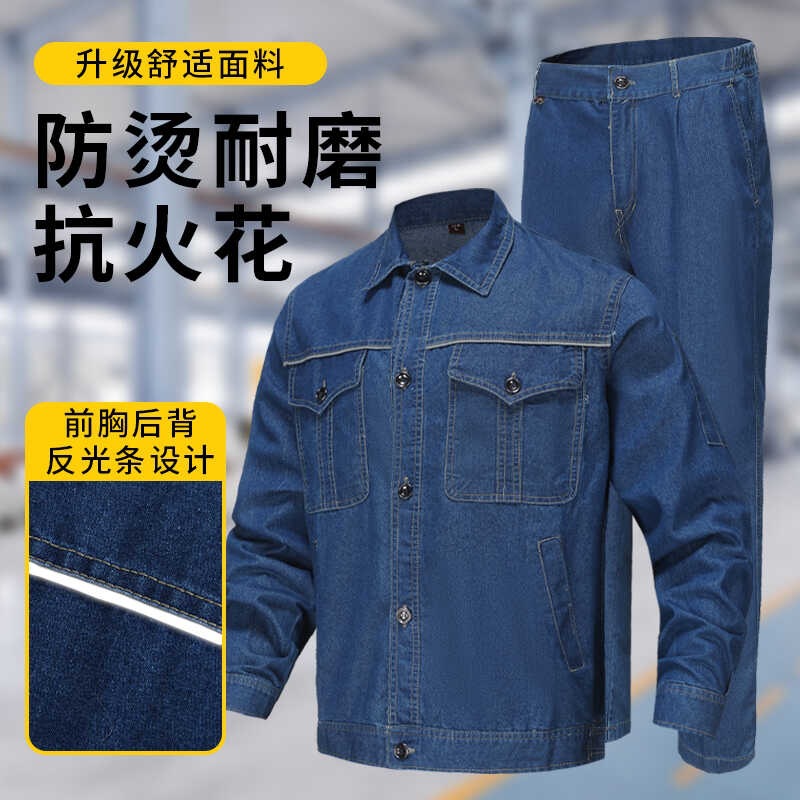 牛仔工作服男装夏季薄款电焊工服建筑工地上班耐磨船厂劳保服工衣