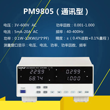 纳普 数字功率计PM9804电能量型电参数测试仪 交直流型功率测试仪