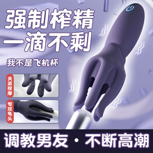 Galaku/加乐谷八爪鱼训练器男用龟头智能APP小程序训练器成人用品