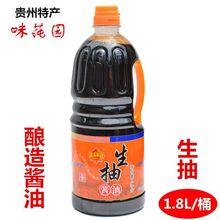 贵州味莼园黄豆酱油生抽1.8L老抽酿造酱油特鲜特产海鲜凉拌菜包邮