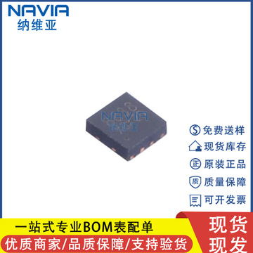 杭州瑞盟 ms8838 封装dfn8 单通道12v全桥驱动芯片 过温低压保护