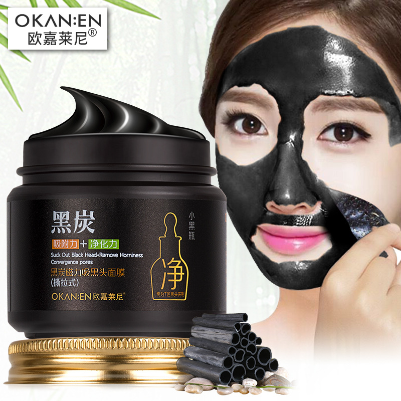 欧嘉莱尼黑炭吸黑紧致小黑瓶撕拉面膜膏清洁涂抹面膜厂家一件代发