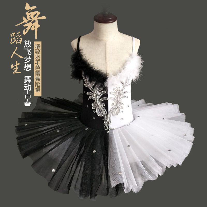 新款专业舞蹈纱裙芭蕾舞裙黑白天鹅湖演出服儿童吊带亮片芭蕾舞裙