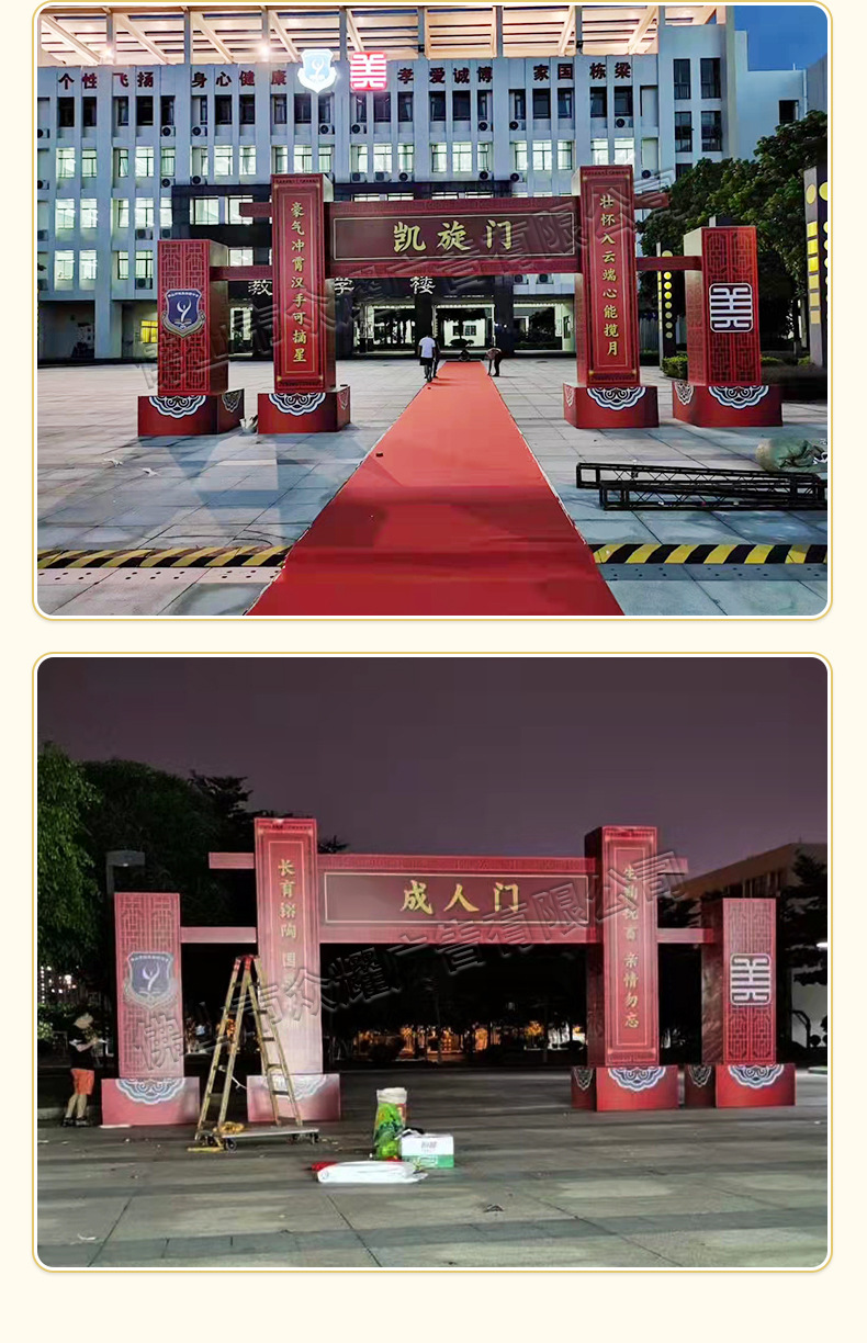 学校幼儿园小学中学大学成人门状元桁架出租搭建活动策划布置搭建