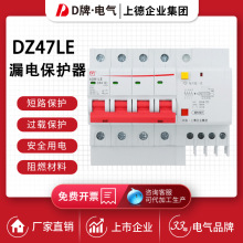 D牌漏电保护器DZ47LE-63/4P63A家用空气开关断路器1P+N2P3P单相漏