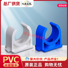 联塑管卡PVC给水配件卡扣20~50固定器夹子卡码塑料管码总厂批发供