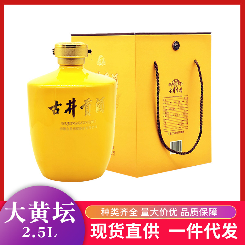 5l白酒古井白酒批发-阿里巴巴