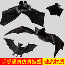 跨境仿真蝙蝠 TPR软胶万圣节整人动物模型恶作剧吓人挂件橡胶蝙蝠