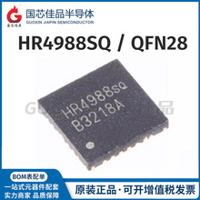 HR4988SQ封装QFN28步进电机驱动器芯片IC集成电路芯片IC 原装全新
