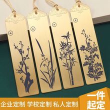 个性学生书签个性定制刻字logo校徽黄铜材质教师节同学礼物批发