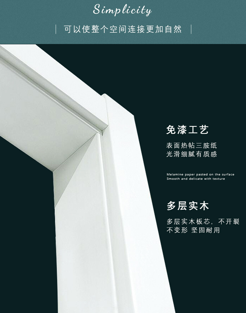 垭口实木多层板门套门框包边入户门保护套免漆美式窗户套门套线