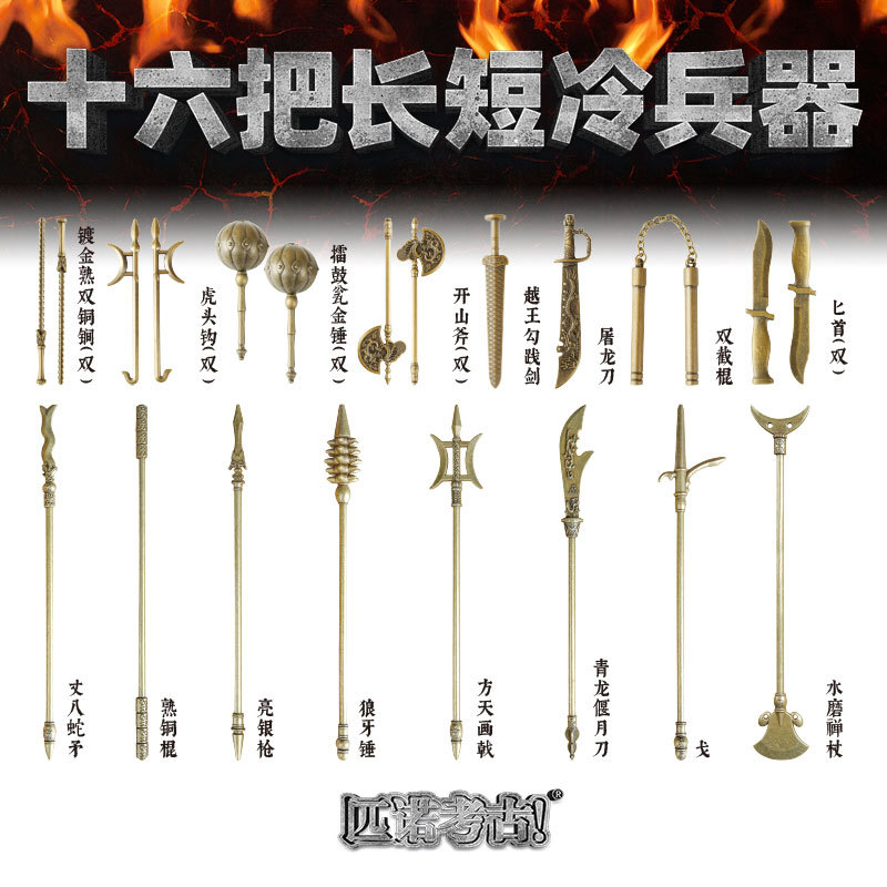 Wholesale Pinocchio Archaeological Excavation Blind Box Ancient Weapon Sword Sword Shadow 16 Pieces Length Cold Weapon Archaeological Excavation