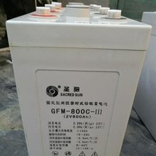 铅酸2V800AH圣阳蓄电池GFM-800C 免维护ups电源通信基站电瓶参数