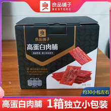 高蛋白肉脯500g鸡猪肉类零食小吃熟食特产猪肉干休闲食品