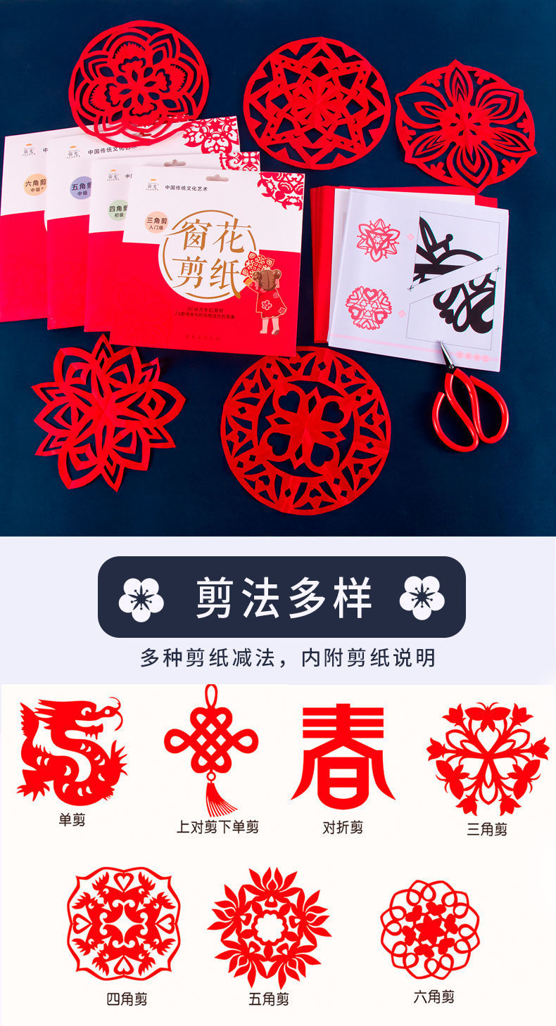 剪纸幼儿2022中国风窗花儿童手工diy底稿图虎年幼儿园学生半成品