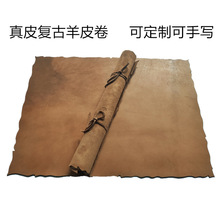 复古羊皮卷书写密室线索羊皮纸手绘藏宝图证书做旧古卷轴