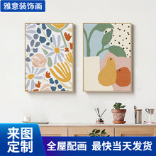 北欧小清新客厅装饰画沙发背景墙挂画温馨色彩抽象植物餐厅壁画