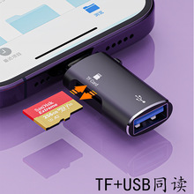 2合1OTG转接头适用苹果手机外接TF小卡行车记录仪卡3.0USB转接头