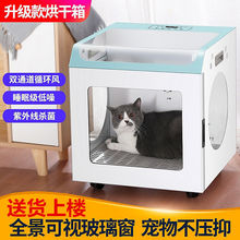 宠物烘干机烘干箱家用智能大小型猫咪狗狗全自动吹水吹毛机静音