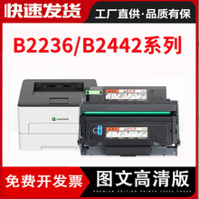 适用利盟B2236粉盒MB2236硒鼓Lexmark Unison B2236墨粉盒B222H00