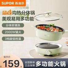 苏泊尔5L炒菜多功能煎炒一体火锅家用电煮锅电热锅分体式H30YK839