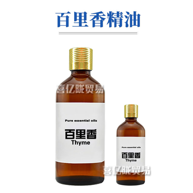 供应 百里香精油 thyme 单方精油 10ml