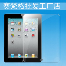 适用iPad4钢化膜9.7英寸平板电脑A1460/58/59高清防爆保护屏软贴
